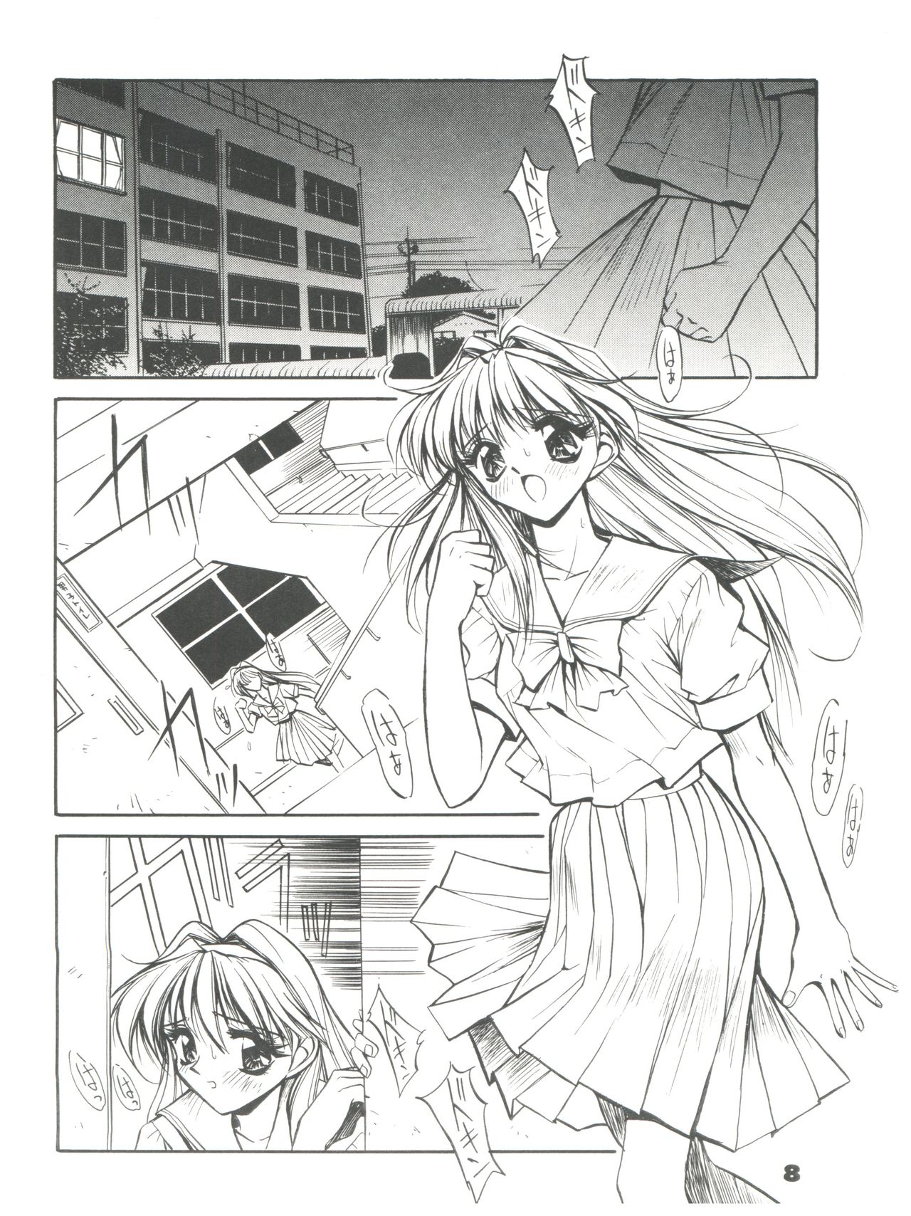 Suke Sailor Moon Moon S page 7 full