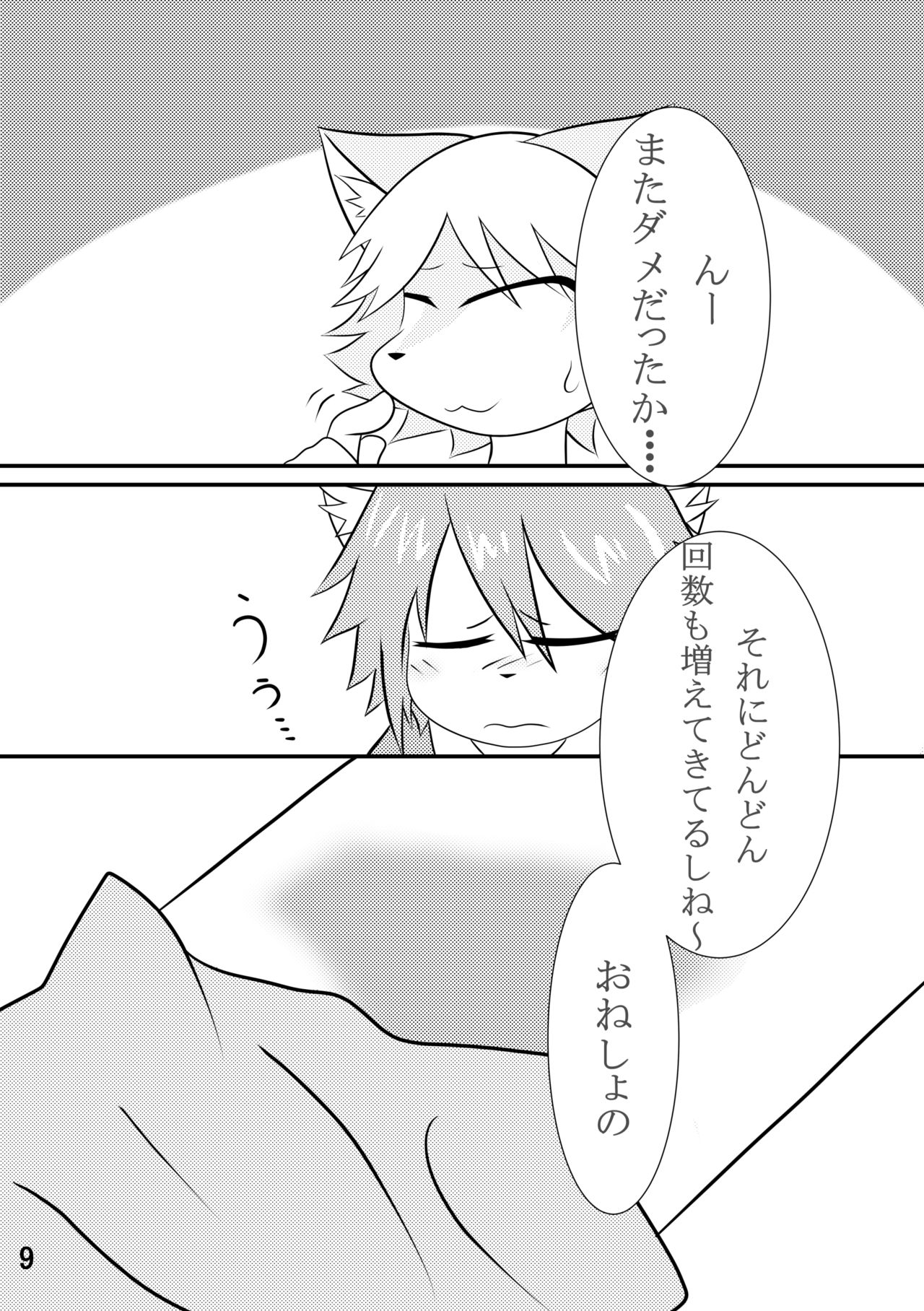 in Flood acCIDEnt page 10 full