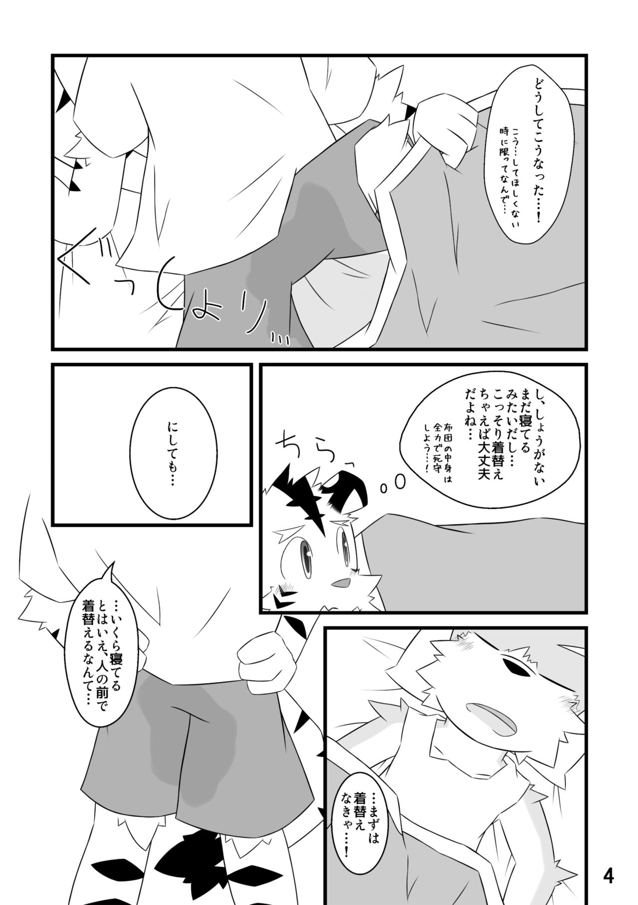 in Flood acCIDEnt page 5 full