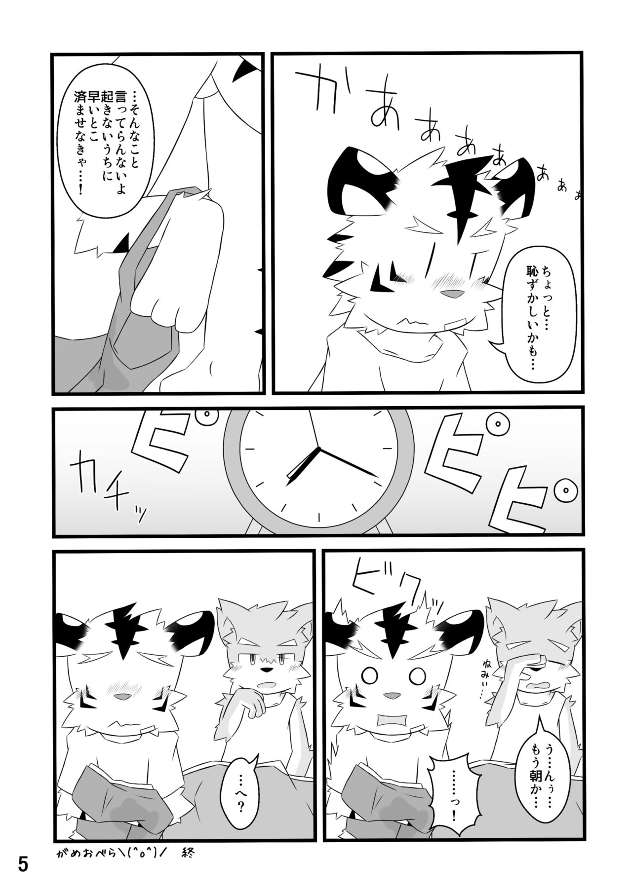 in Flood acCIDEnt page 6 full