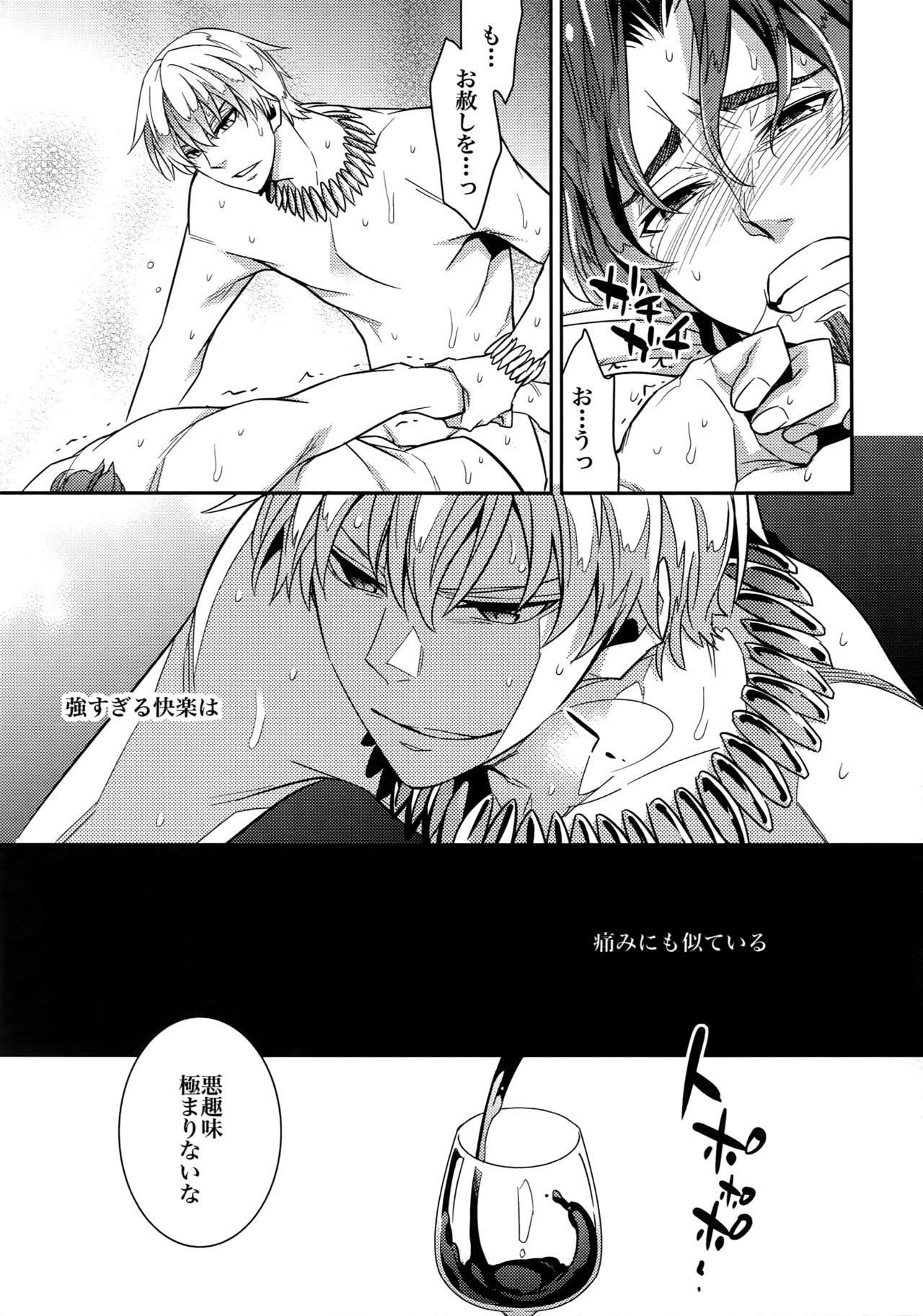 RE:Crazy9 page 10 full