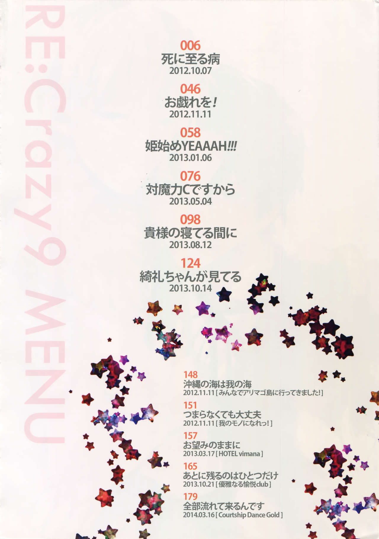 RE:Crazy9 page 3 full