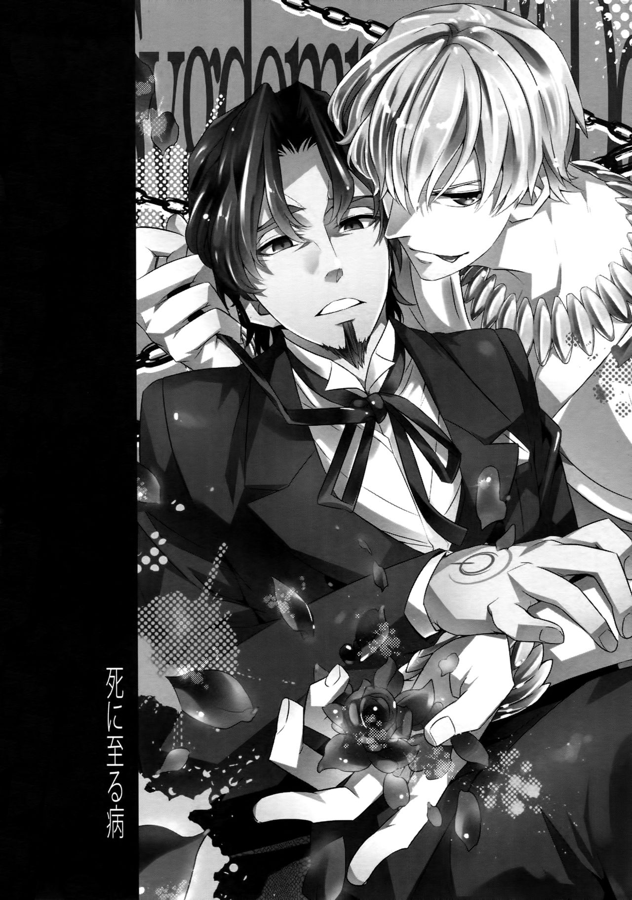 RE:Crazy9 page 5 full