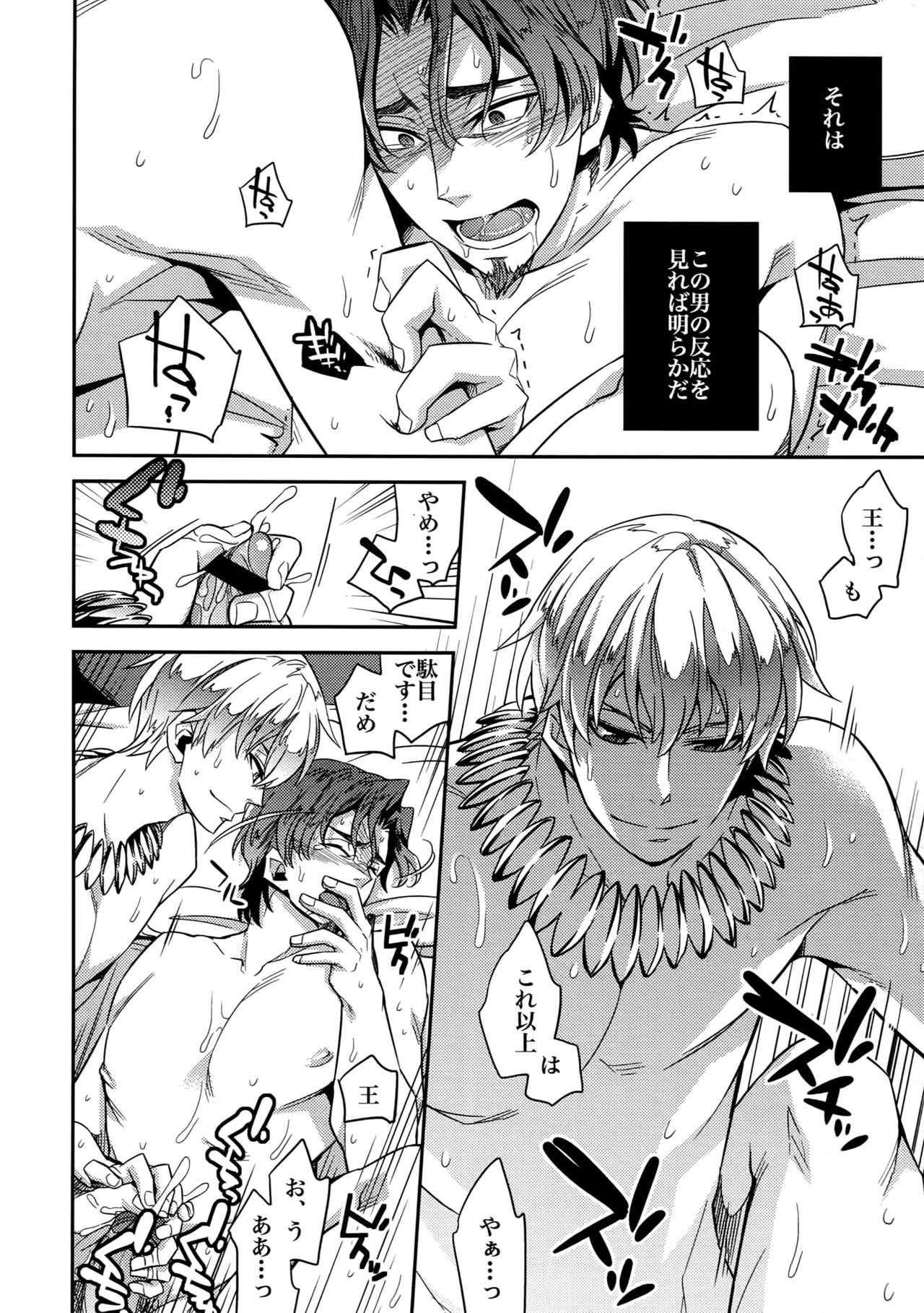 RE:Crazy9 page 7 full