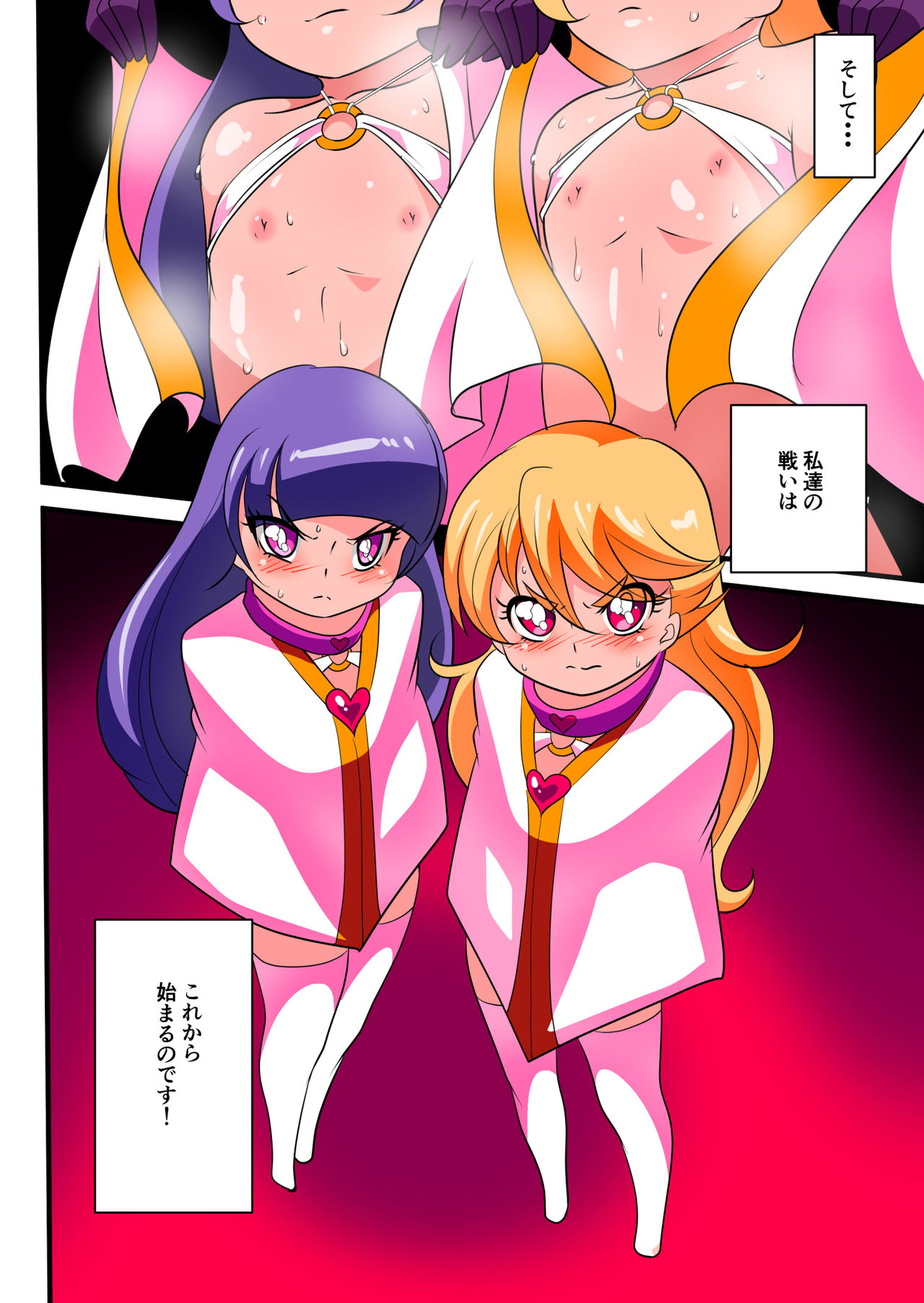 Ai no Senshi Love Tear 2 Previous Day page 7 full