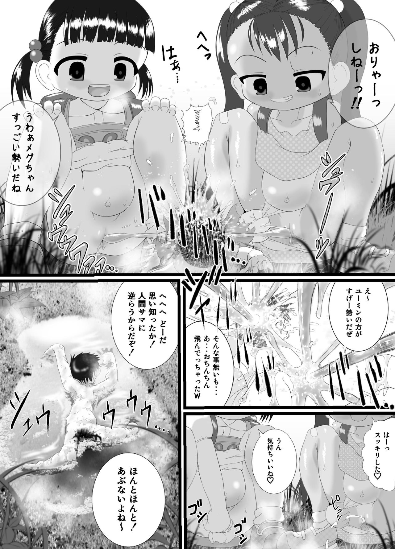 pekepeke page 5 full