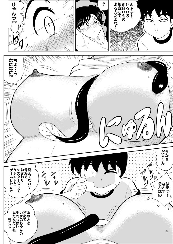 Heart no Yume 5 "Owabi wa Ecchi Na Service de no Maki" page 10 full