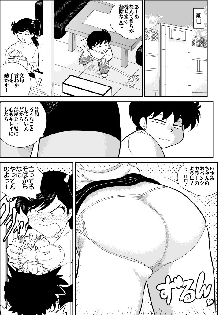 Heart no Yume 5 "Owabi wa Ecchi Na Service de no Maki" page 3 full