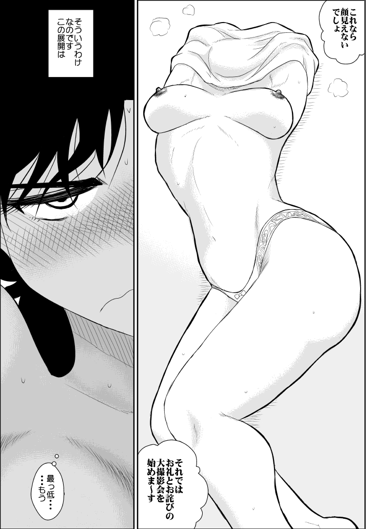 Heart no Yume 5 "Owabi wa Ecchi Na Service de no Maki" page 9 full