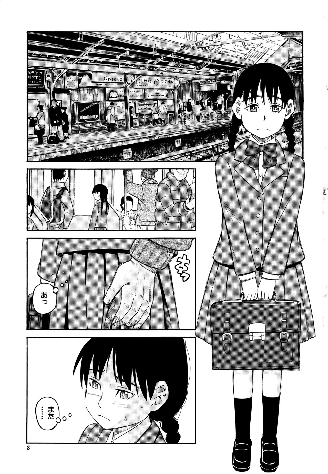 Hidoi Koto Shinaide page 4 full