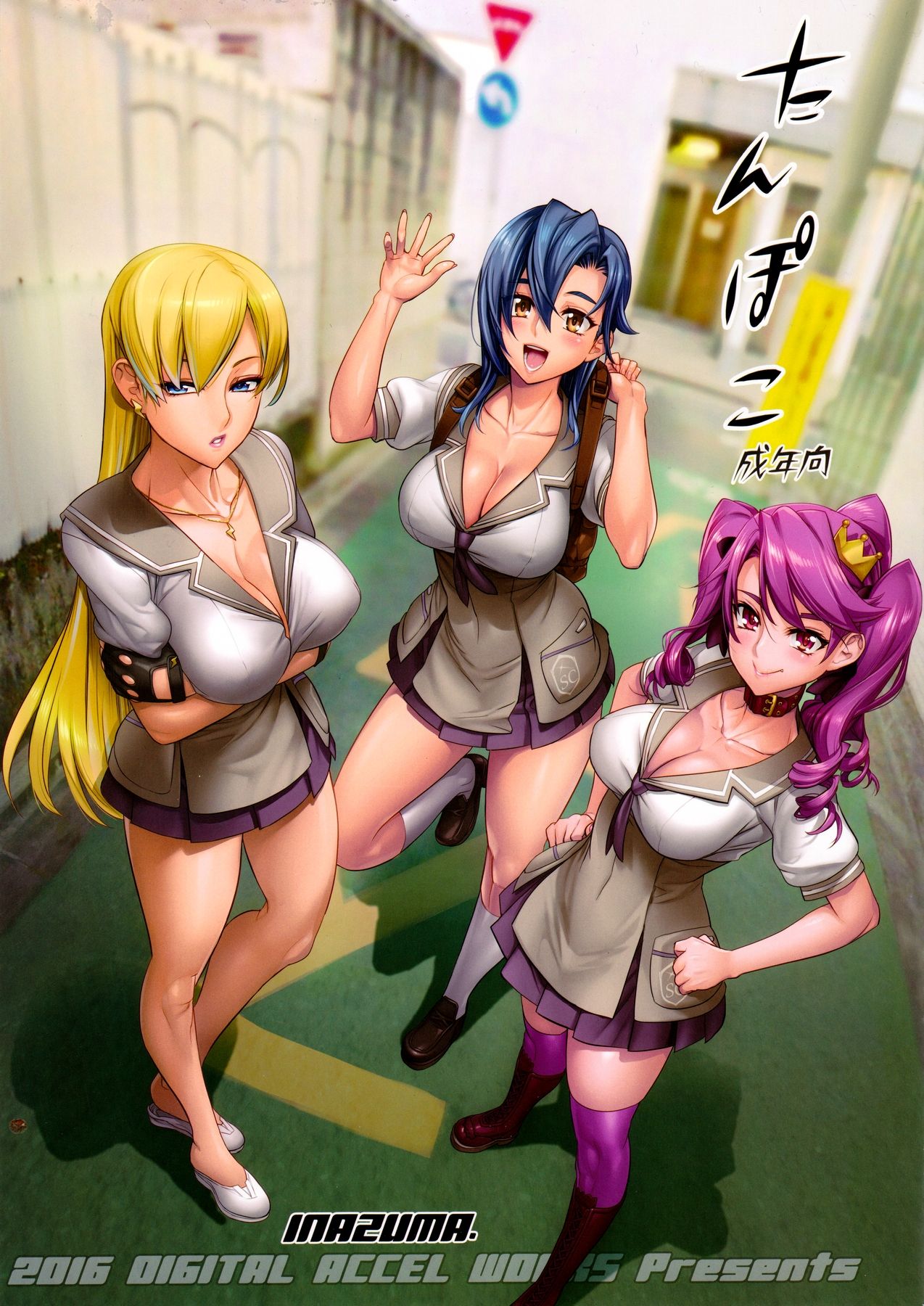 Tanpoko 3 page 1 full