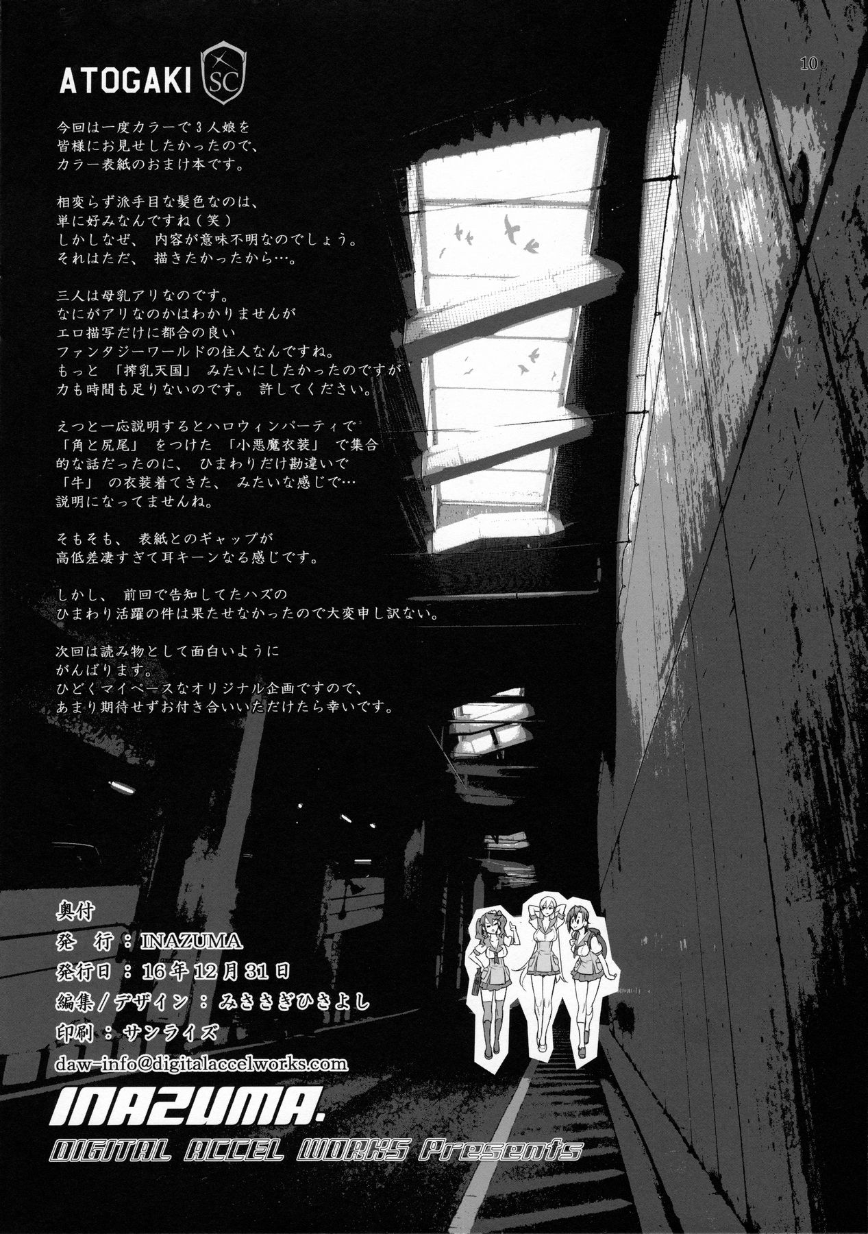 Tanpoko 3 page 9 full