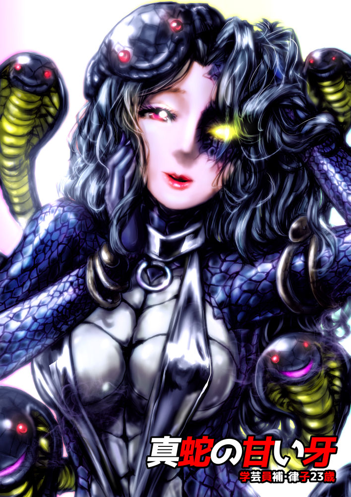 Shinja no Amai Kiba ~Gakugei Inho Ritsuko 23-sai page 10 full