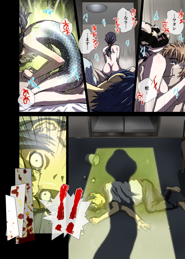 Shinja no Amai Kiba ~Gakugei Inho Ritsuko 23-sai page 8 full