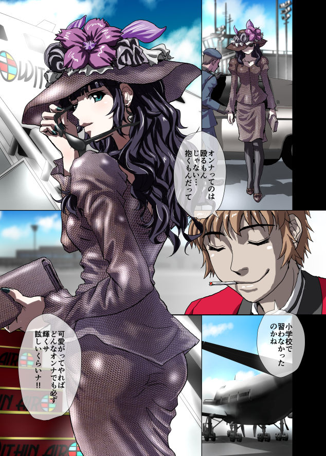 Shinja no Amai Kiba ~Gakugei Inho Ritsuko 23-sai page 9 full