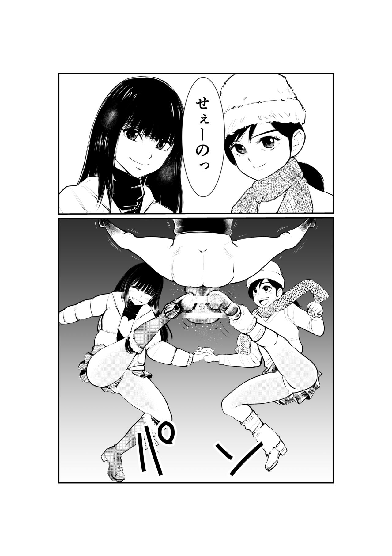 Ningen Joya no Kane page 6 full