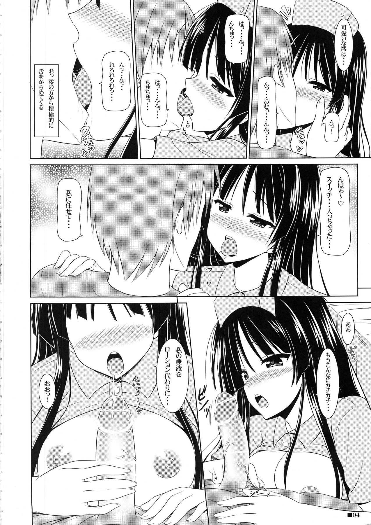 Mio-chan Switch! page 3 full