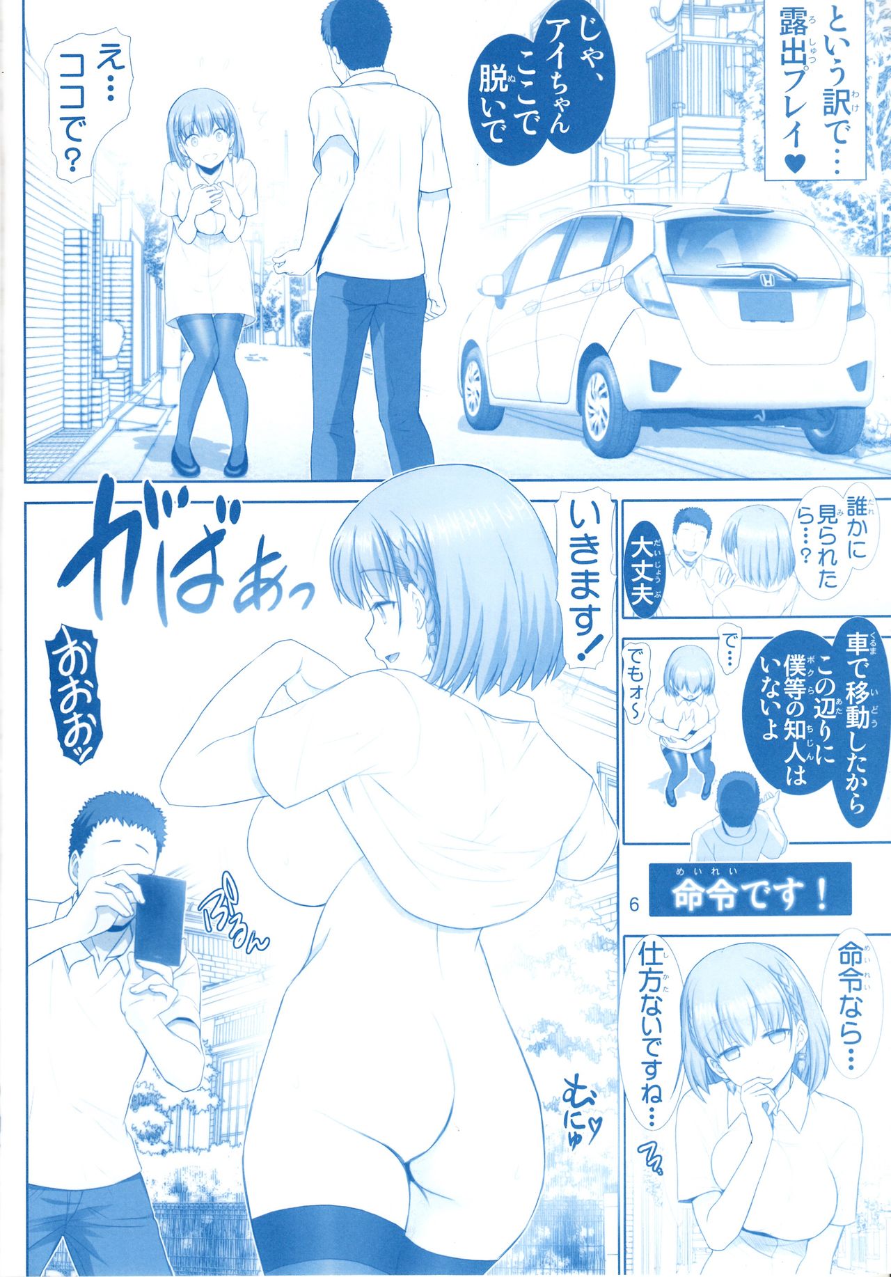 Tawawa no Kanshoku 3 page 5 full