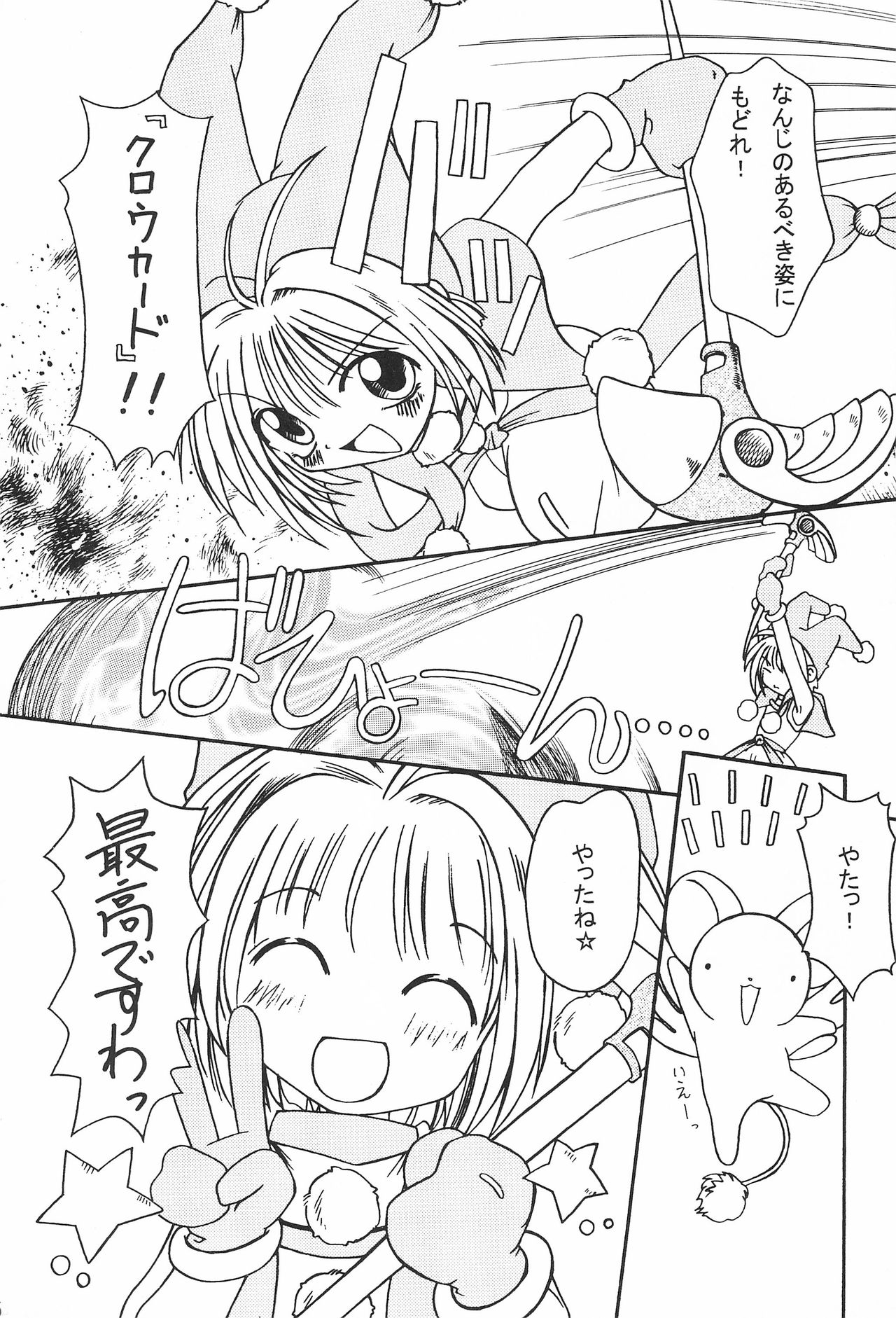 Maruno Teishoku ~Fuyumi Ichiban Shibori~ page 5 full