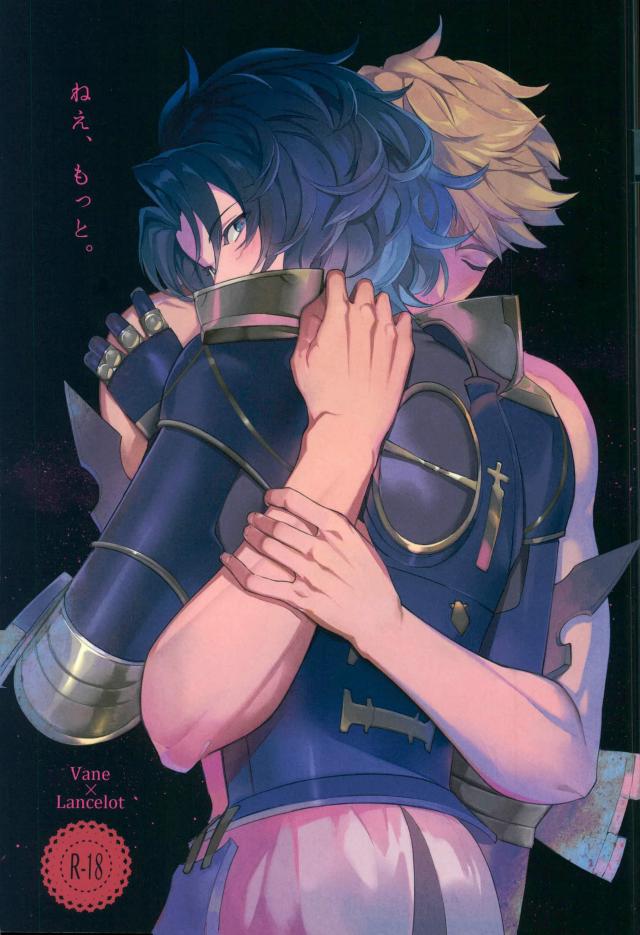 Nee, Motto. page 1 full