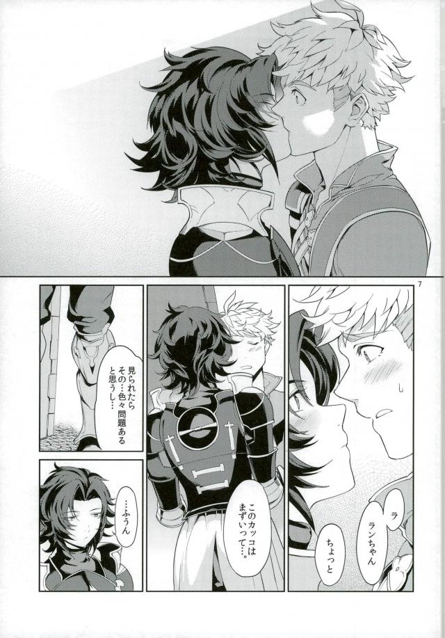 Nee, Motto. page 6 full