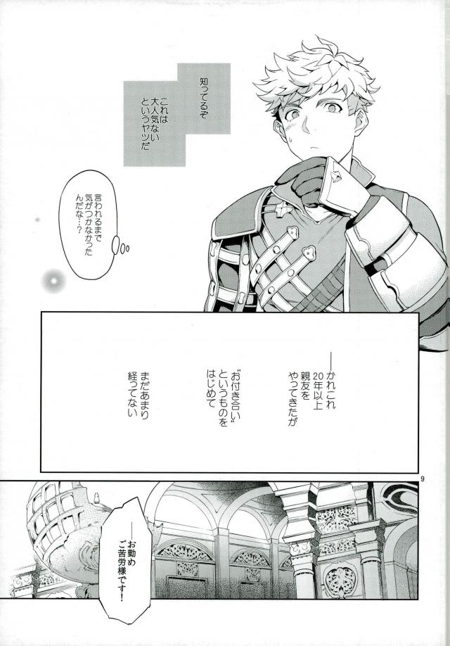 Nee, Motto. page 8 full