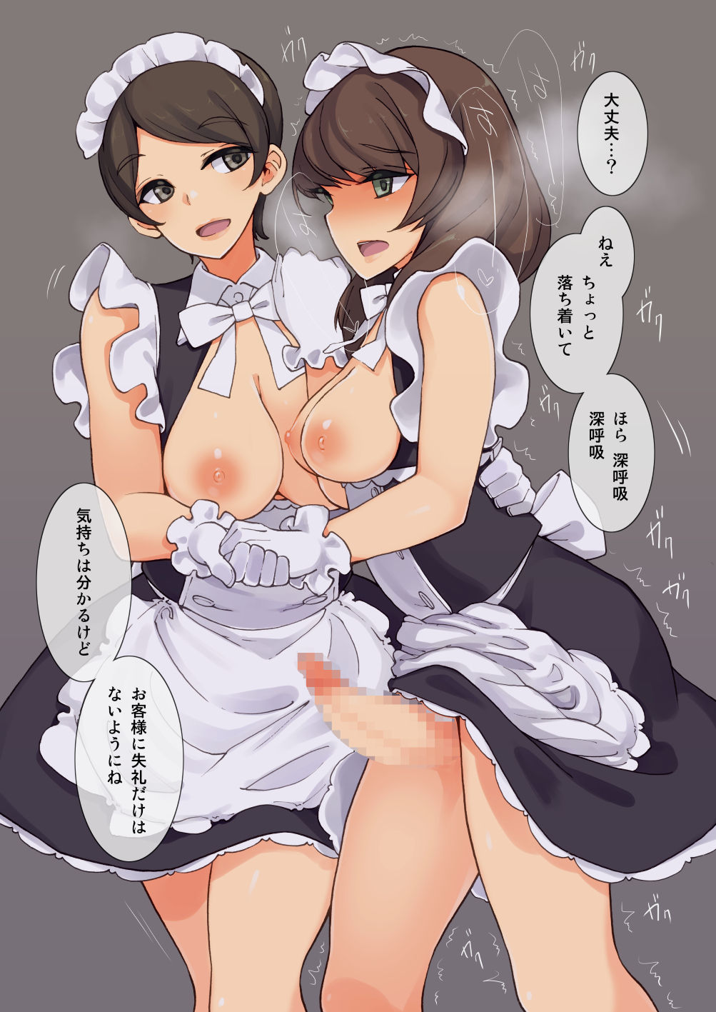 Futanari Tokunou Milk Server 3 page 6 full