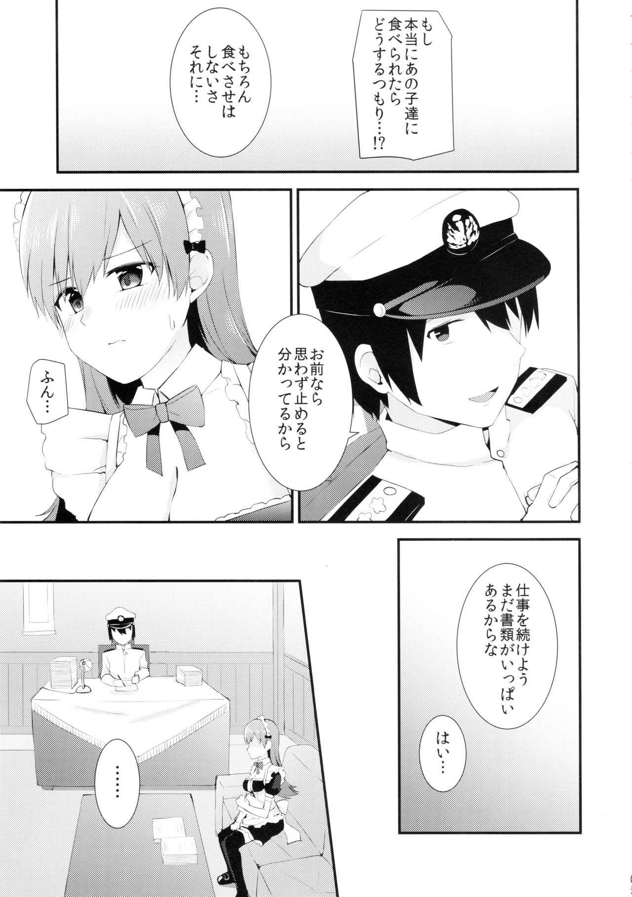 Ooi! Maid Fuku o Kite miyou! page 10 full