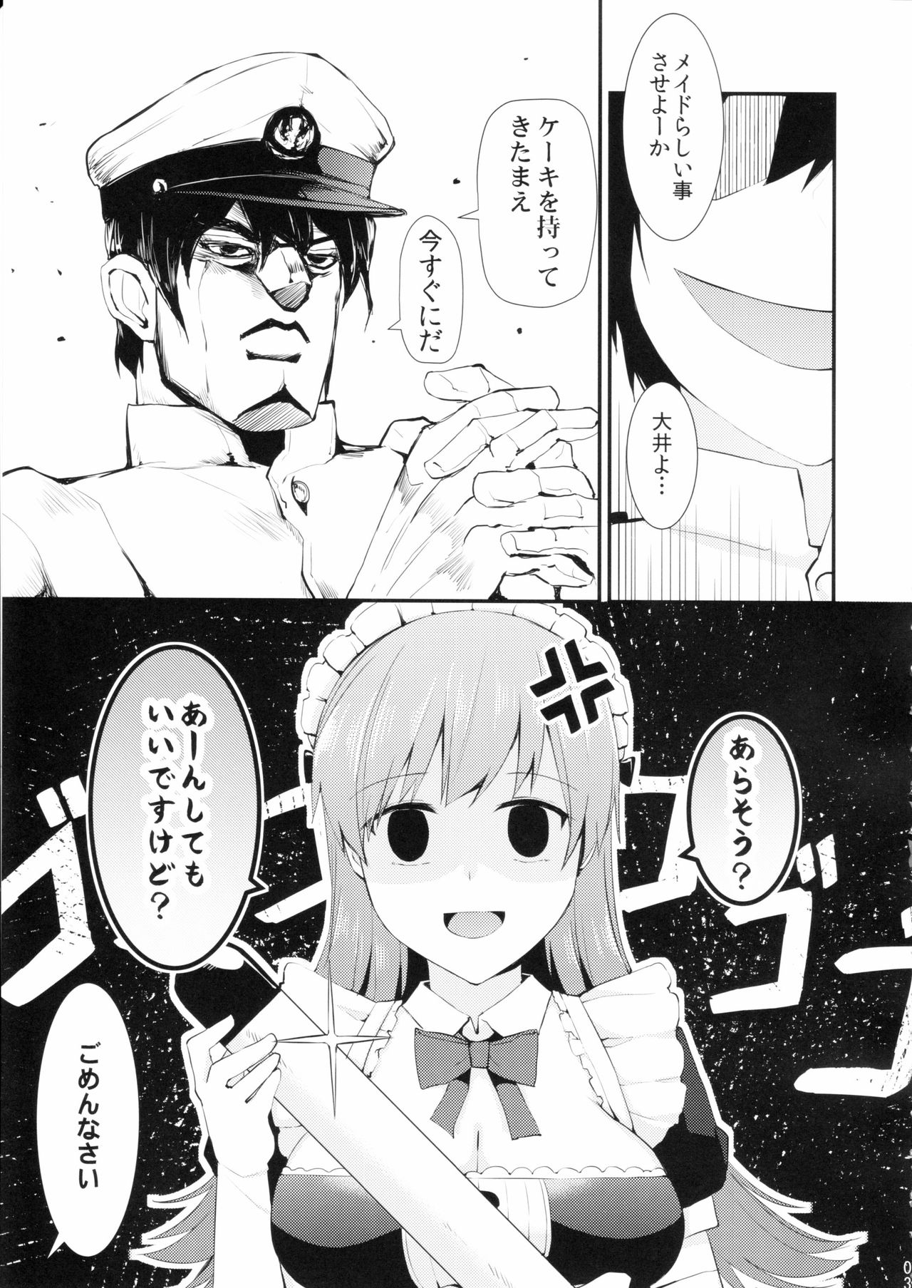 Ooi! Maid Fuku o Kite miyou! page 4 full