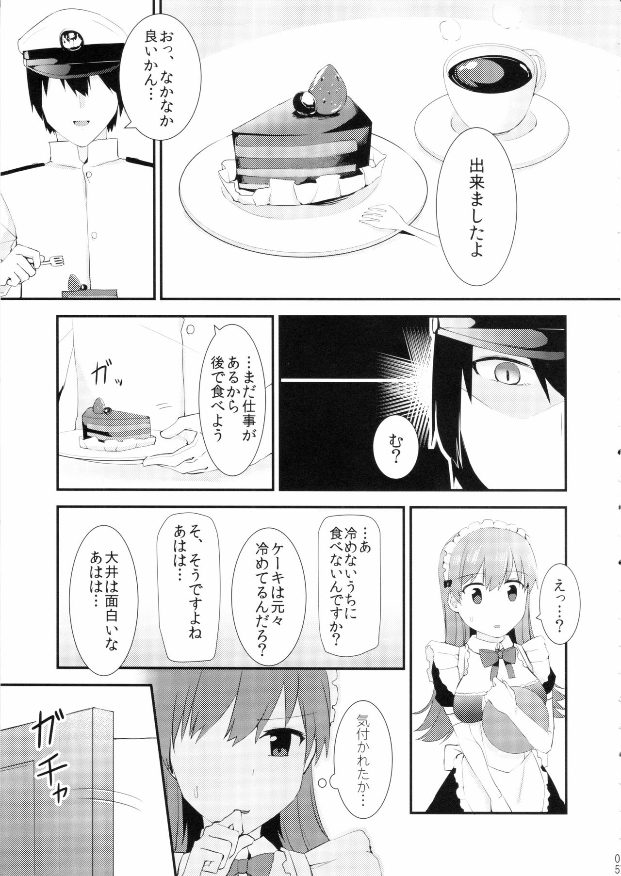 Ooi! Maid Fuku o Kite miyou! page 6 full