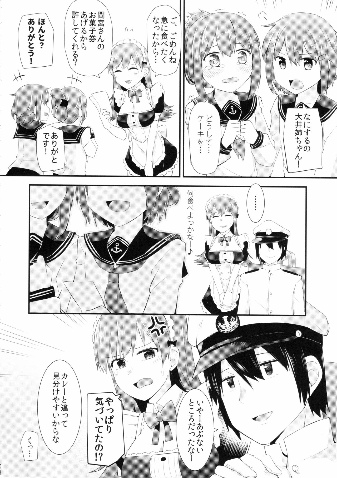 Ooi! Maid Fuku o Kite miyou! page 9 full