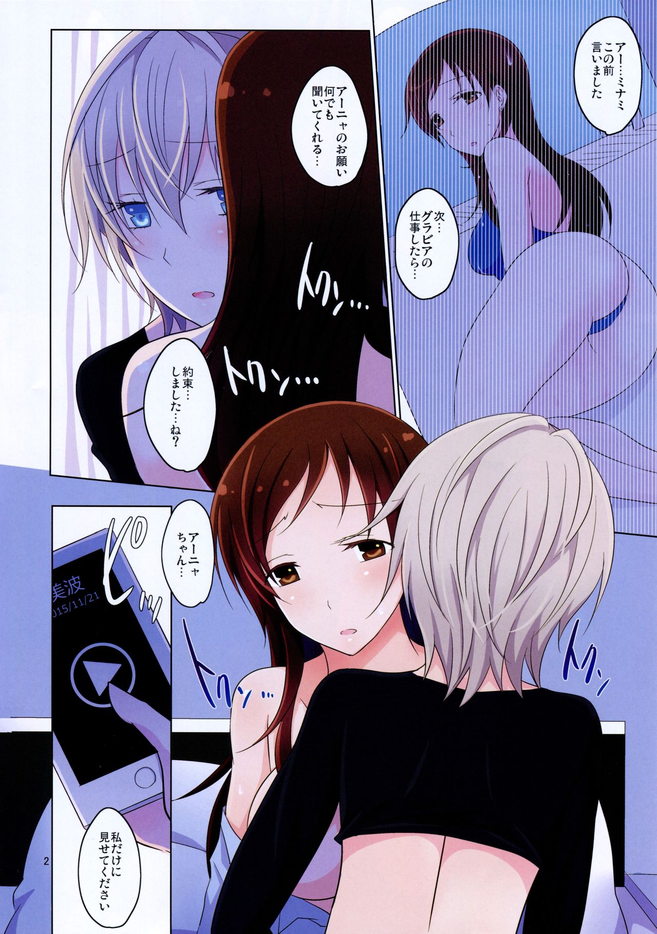 LOVEBITE page 3 full