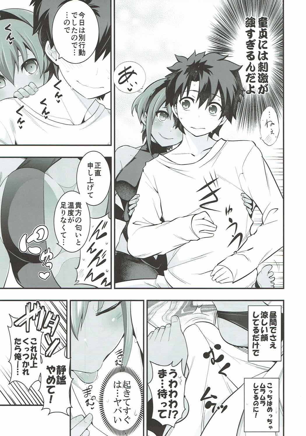 Natsuita page 6 full