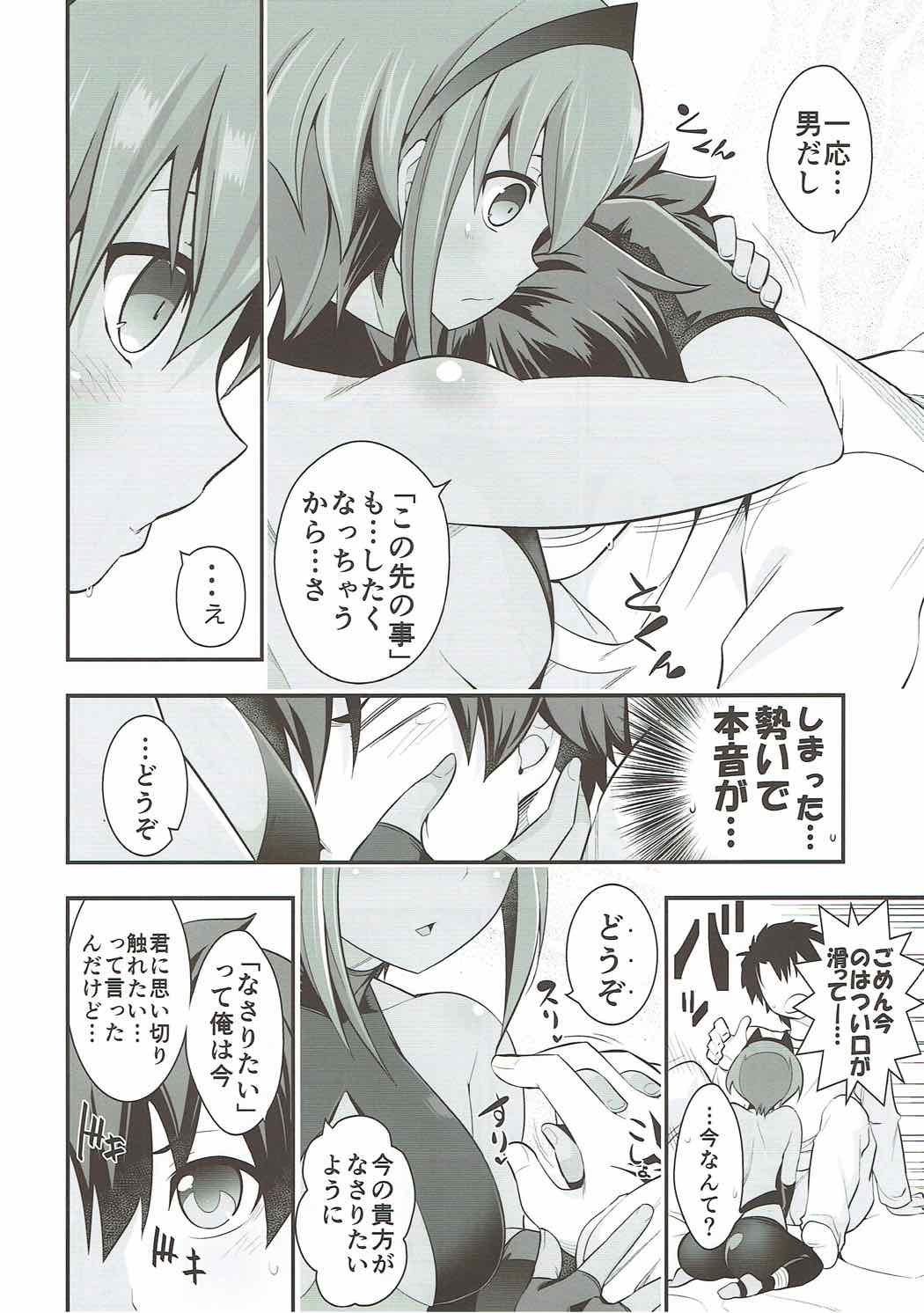 Natsuita page 7 full