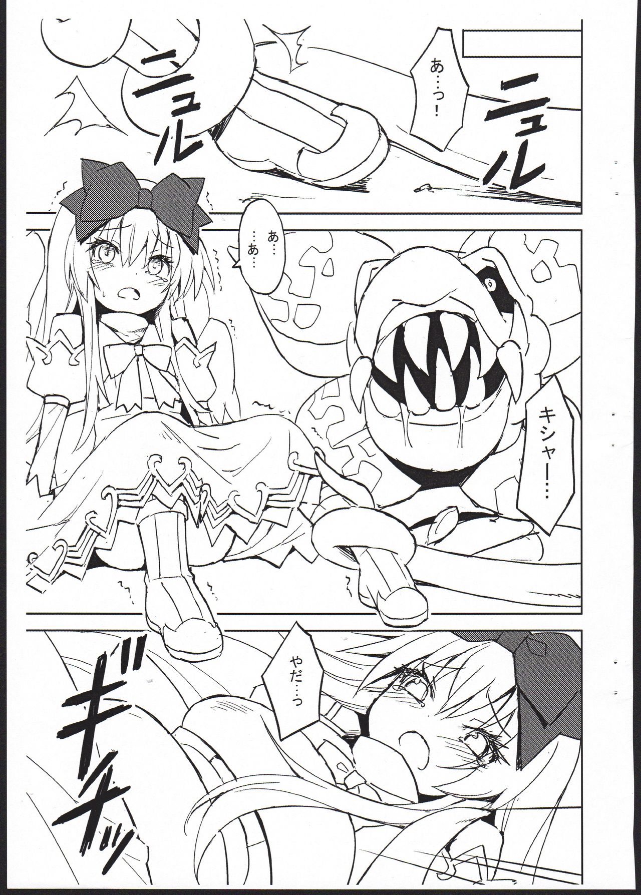 Alma ga Arekore Sareru no o Nagameru Hon. 3.5 page 3 full