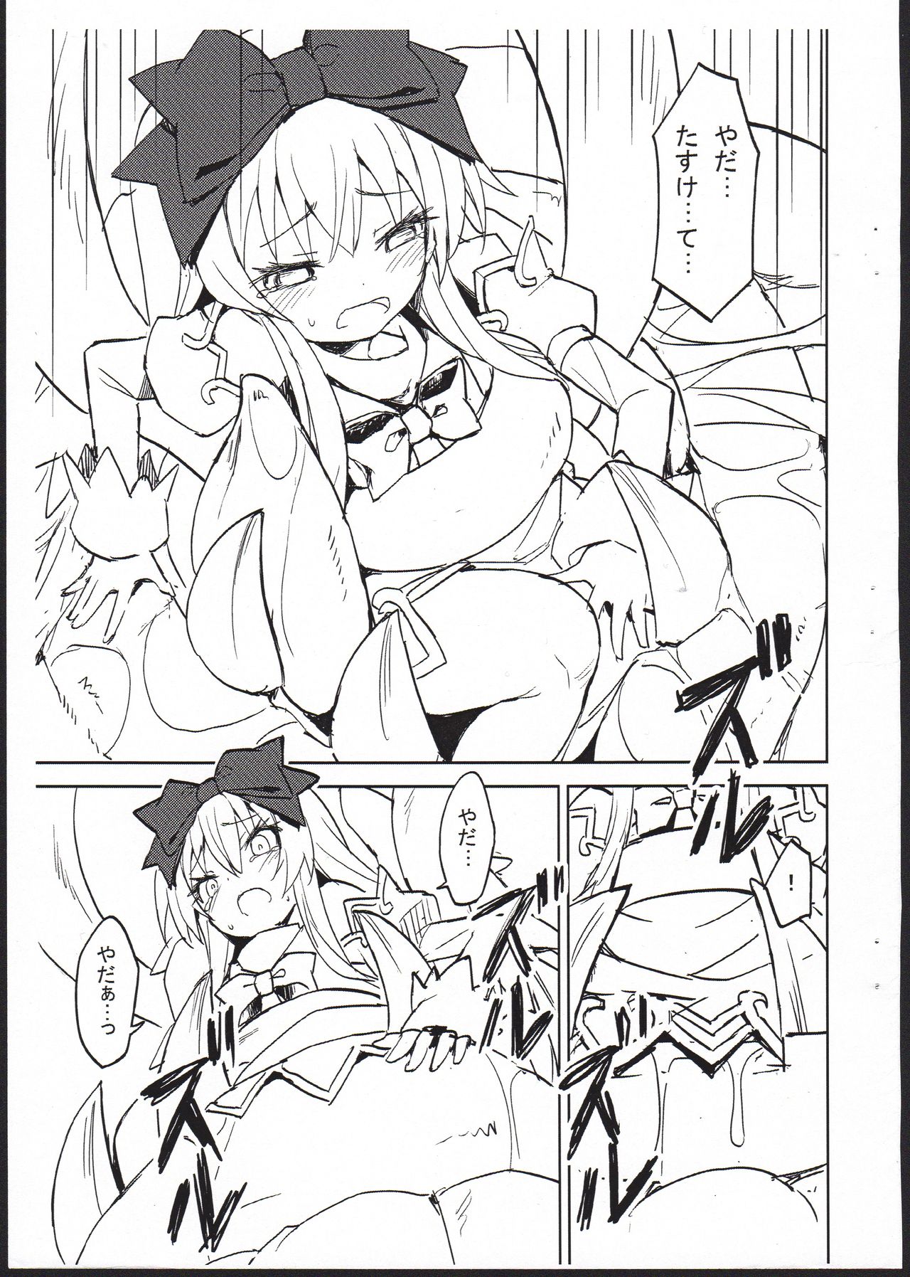 Alma ga Arekore Sareru no o Nagameru Hon. 3.5 page 5 full