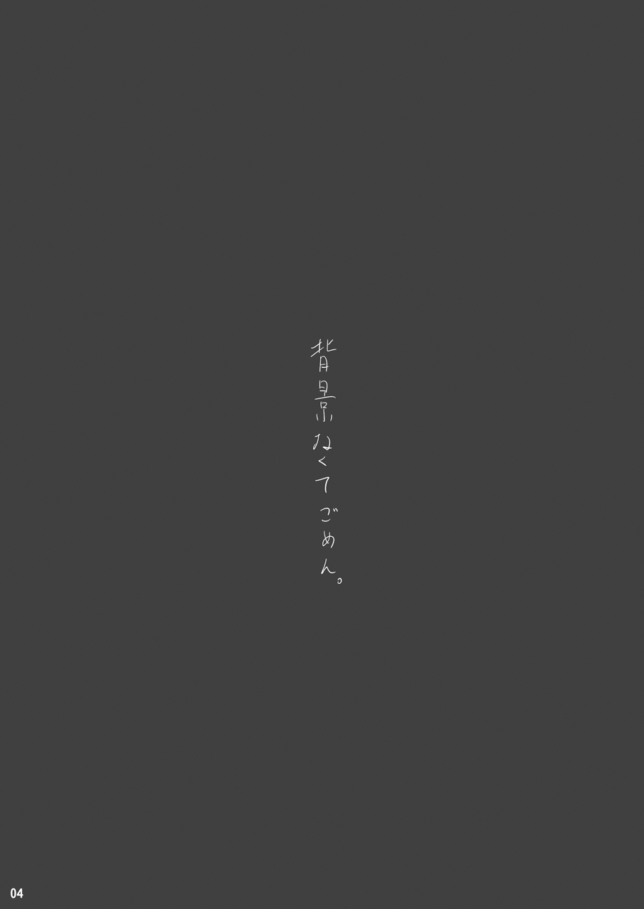 typeCu*02 Maji Angels page 3 full