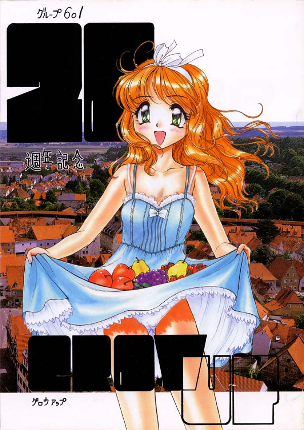 Group 601 20 Shuunen Kinenbon GROW UP page 1 full