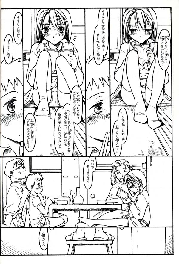 Group 601 20 Shuunen Kinenbon GROW UP page 5 full