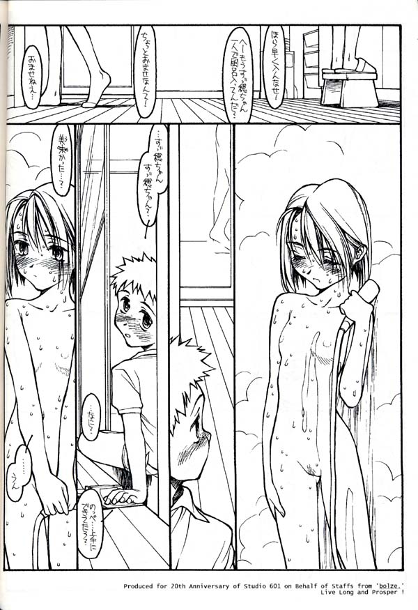 Group 601 20 Shuunen Kinenbon GROW UP page 7 full