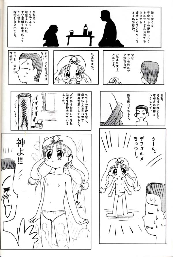 Group 601 20 Shuunen Kinenbon GROW UP page 9 full