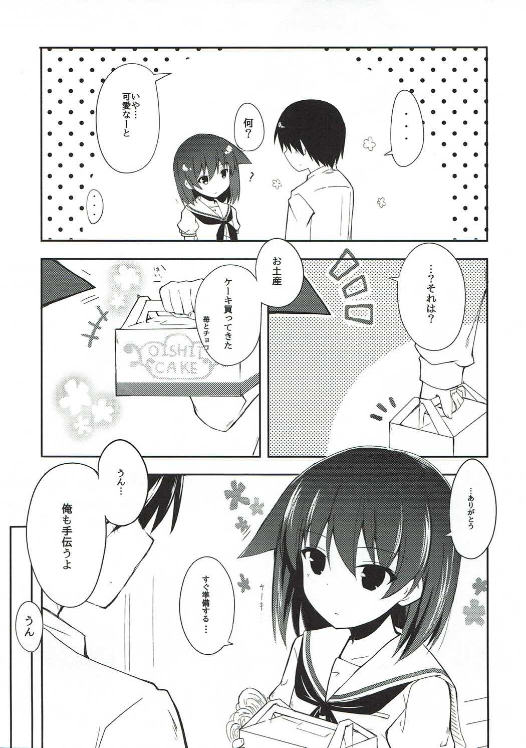 Miyanaga Teru-chan to Chucchu Shitai page 4 full