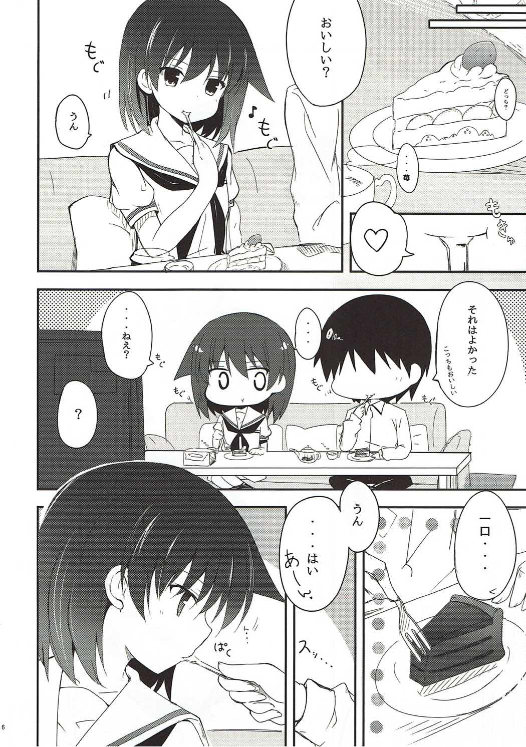 Miyanaga Teru-chan to Chucchu Shitai page 5 full