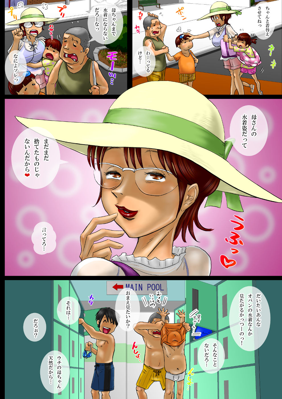 Mizugi Mama page 4 full