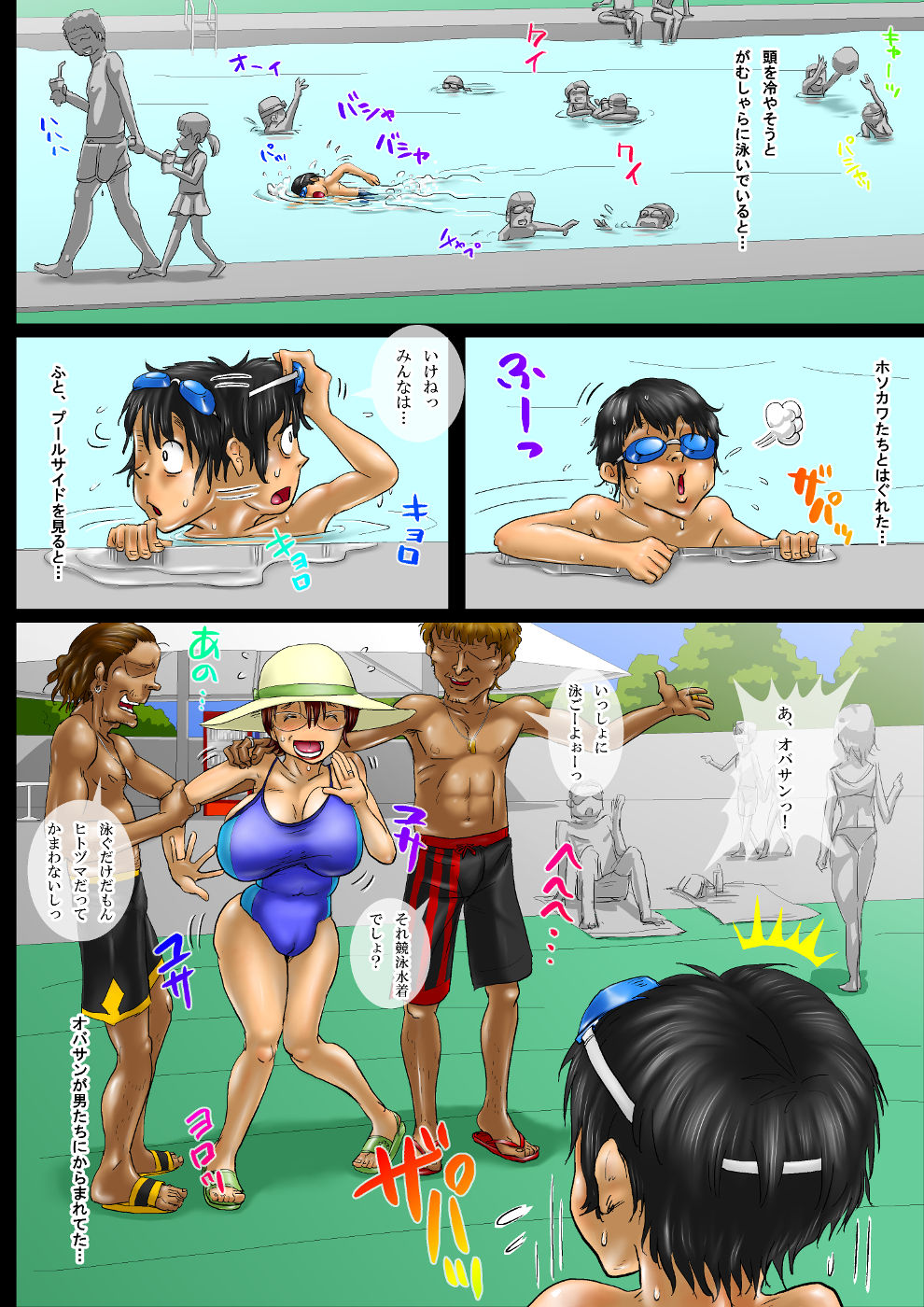 Mizugi Mama page 8 full