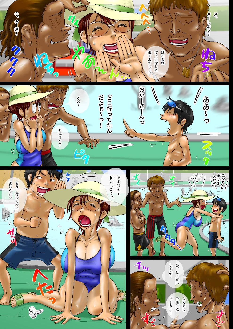Mizugi Mama page 9 full