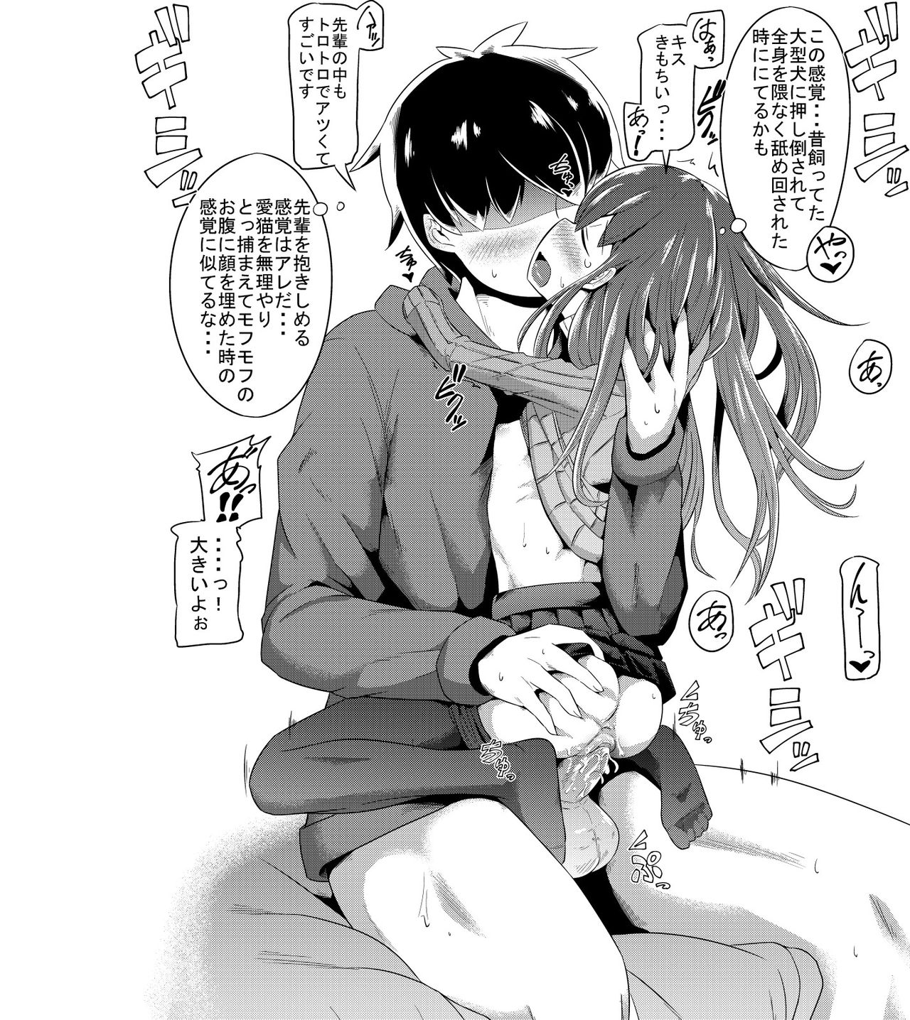 JK-tachi no Kimochii Seijijou! page 6 full