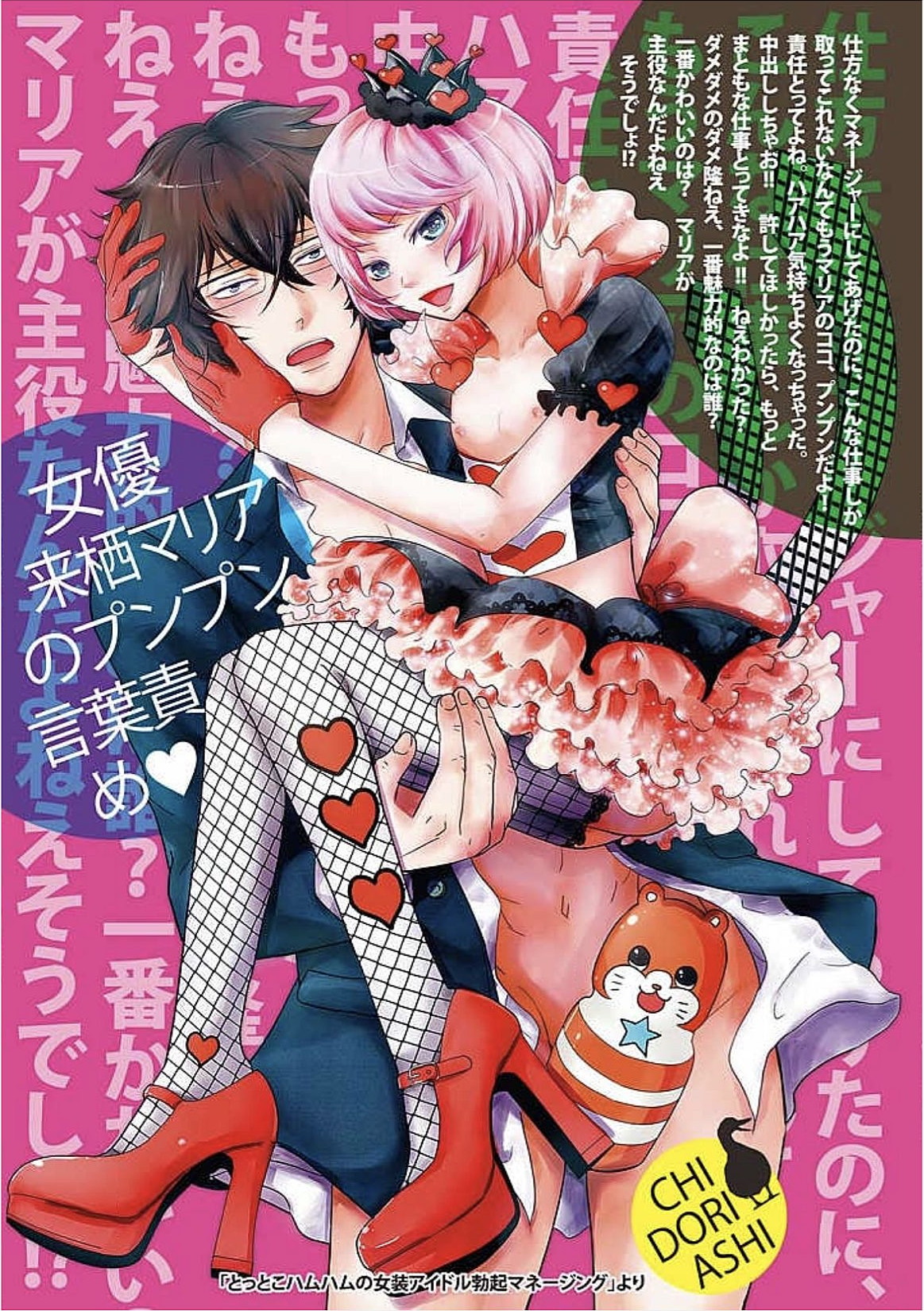 Dorei Bellboy no Kainarashikata Oshiemasu. page 3 full