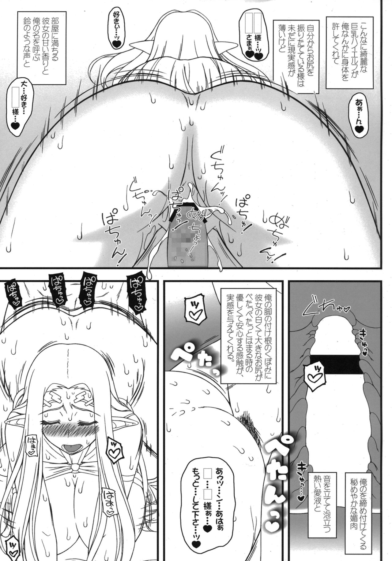 Yappari  Celestine-sama wa Eroi na. page 5 full