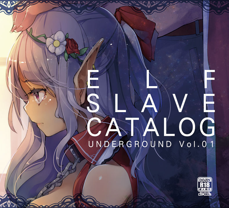ELF SLAVE CATALOG UNDERGROUND Vol. 01 page 1 full